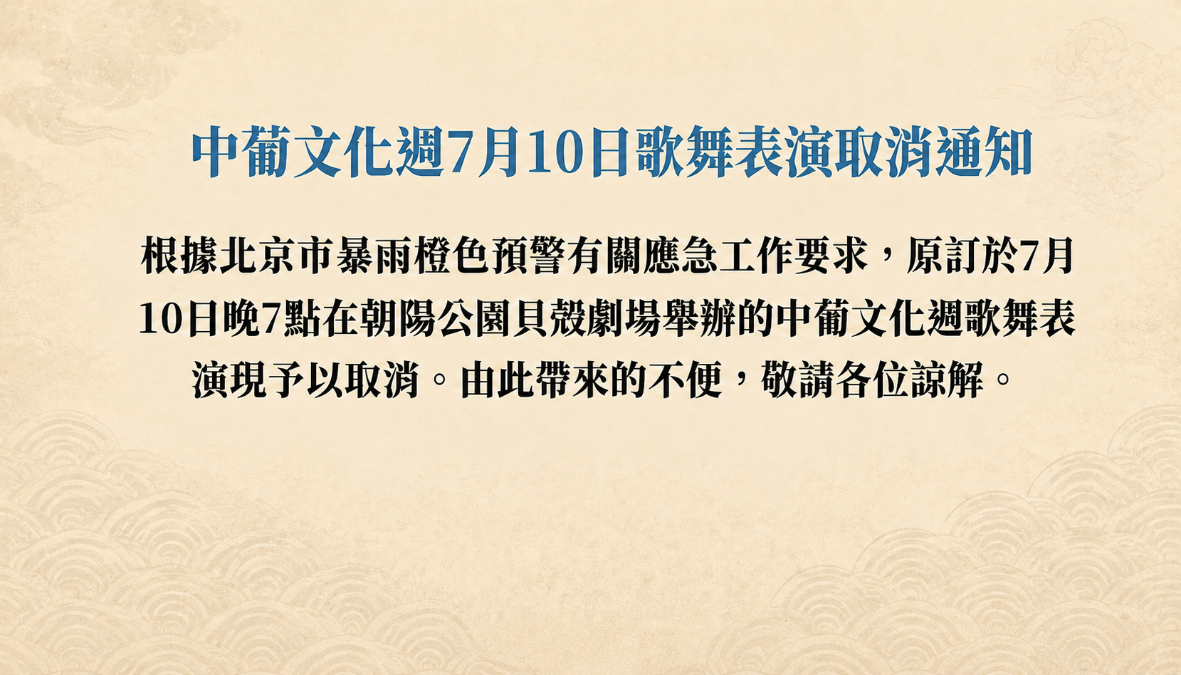 新取消通知.png