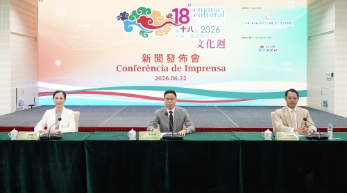 第十八屆中國—葡語國家文化週新聞發佈會