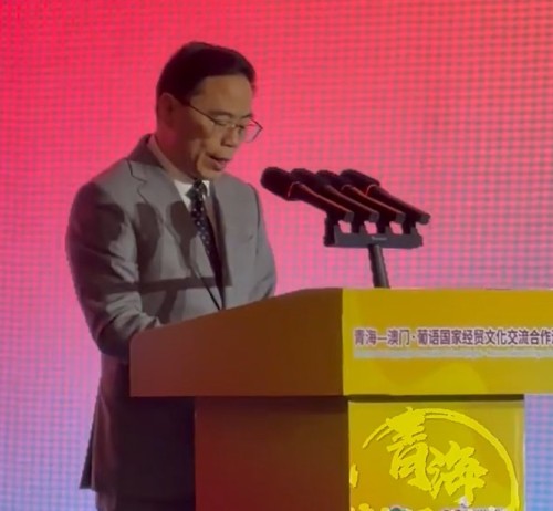 [經貿推介] 青海—澳門·葡語國家經貿文化交流合作暨第十八屆中國—葡語國家文化週（西寧站）開幕