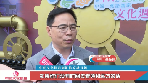 中葡文化週歌舞匯演京城登場